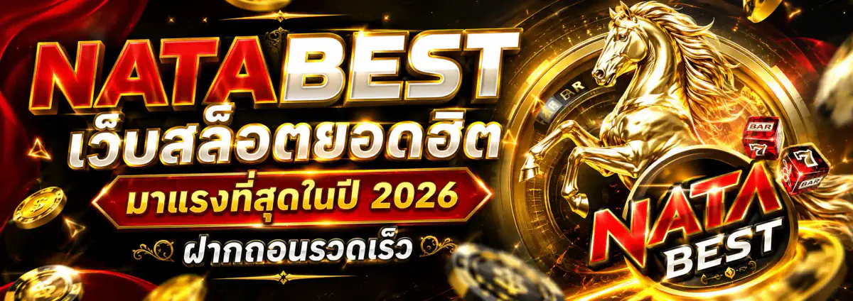 natabest